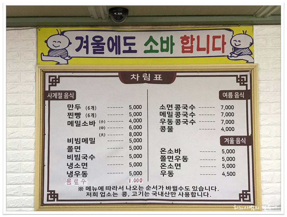 고려당 이미지