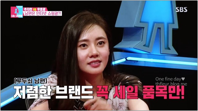 우블리가 추자현의 알뜰함에 반할 수 밖에 없는 이유.jpg | 인스티즈
