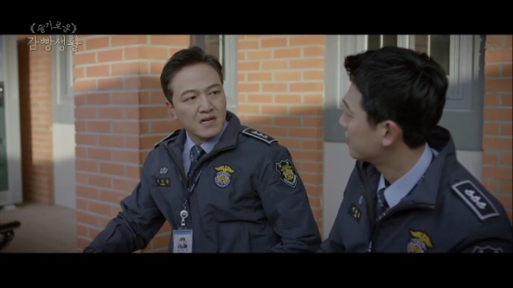 슬기로운 감빵생활 싸우는 팽부장이랑 준호 | 인스티즈