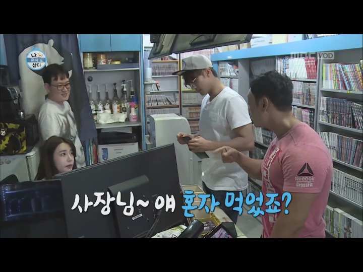 나혼자산다 만화카페녀 | 인스티즈