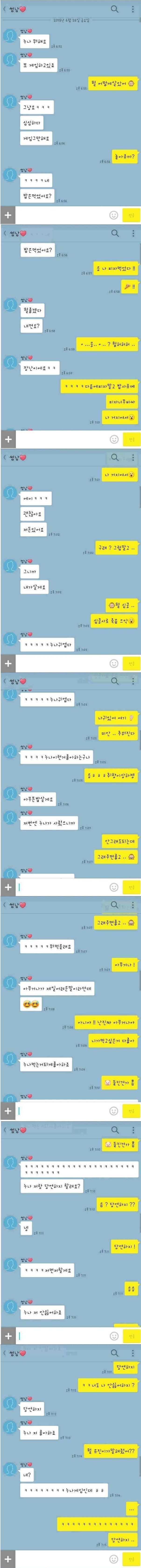 아니야 고백은 내가 할래.jpg | 인스티즈