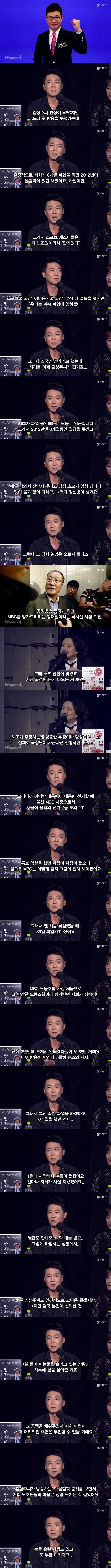 신동진 아나운서의 김성주 언급.jpg | 인스티즈