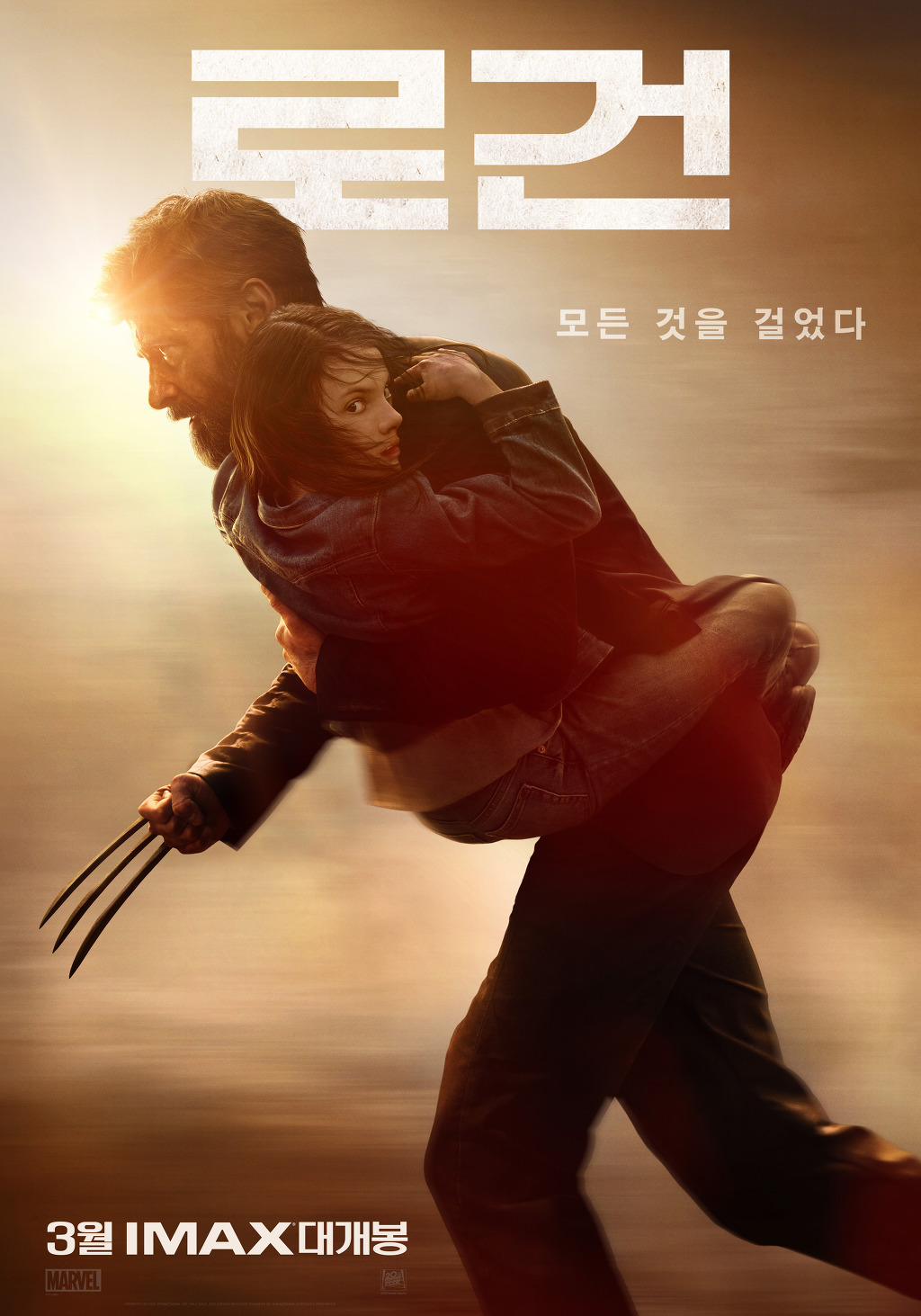 롤링스톤지 선정 2017년 상반기 영화 TOP 12 | 인스티즈
