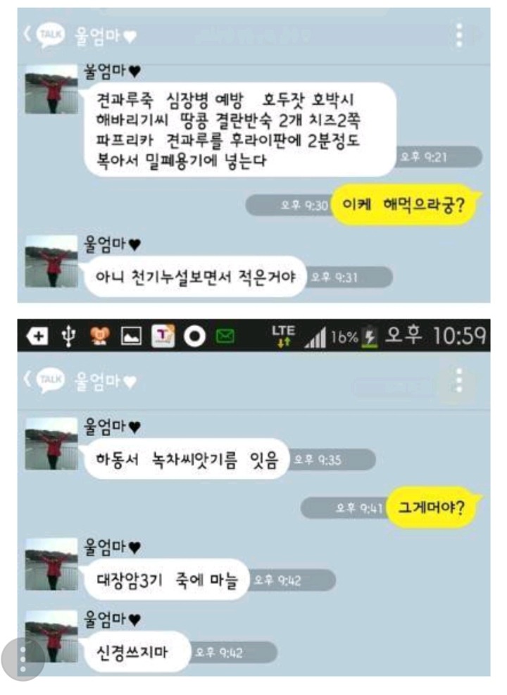 메모장 어플 모르는 엄마 | 인스티즈