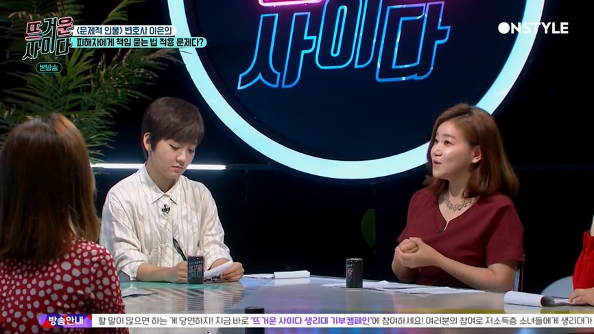 [뜨거운사이다] 지나치게 피해자에게 책임을 묻는 재판 상황들.jpg | 인스티즈