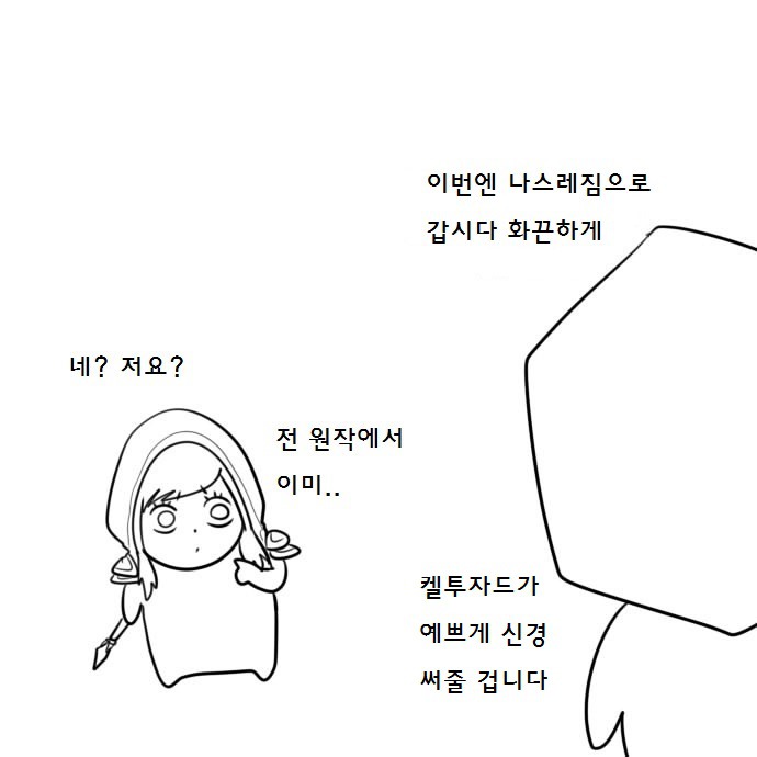 [히오스] 제이나 타락시키는 만화 | 인스티즈