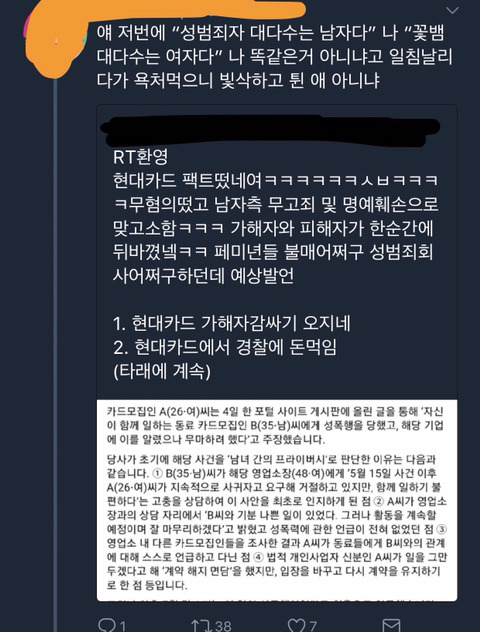 파랑새하다가 빡쳐서 쓰는 흉자박제글 | 인스티즈