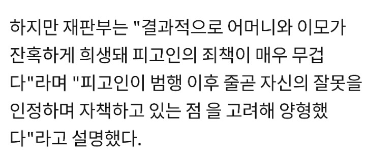 환각 상태서 어머니 등 살해한 20대 항소심서 감형···징역 2년 선고 | 인스티즈