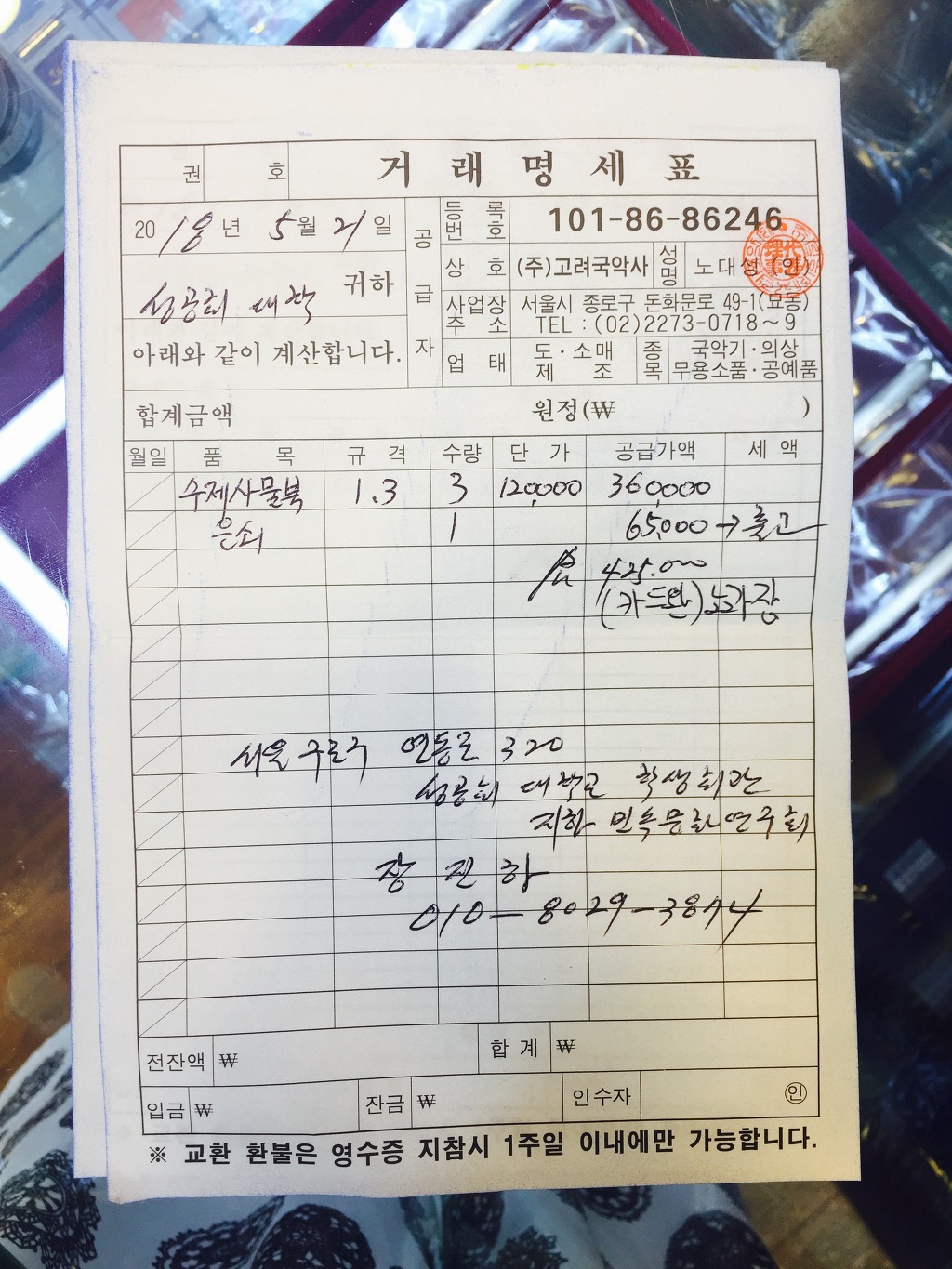 고려국악사 이미지