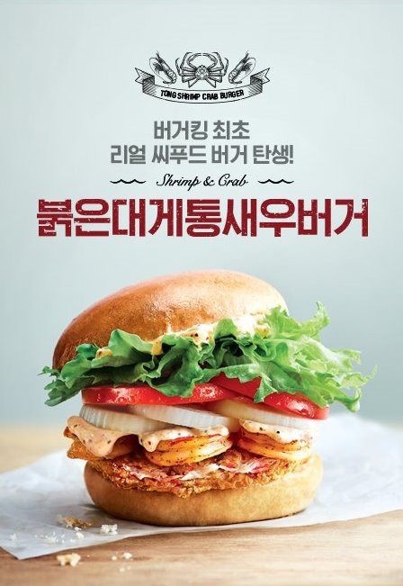 버거킹 햄버거 호불호 | 인스티즈