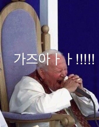 가즈아 | 인스티즈