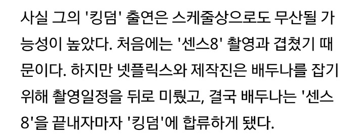 여주인공에 공들이고 있는듯한 시그널 김은희 작가 차기작 ＜킹덤 | 인스티즈