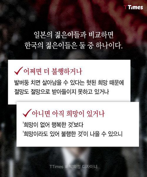 희망이 없어져 오히려 행복해진 일본 젊은이들 | 인스티즈