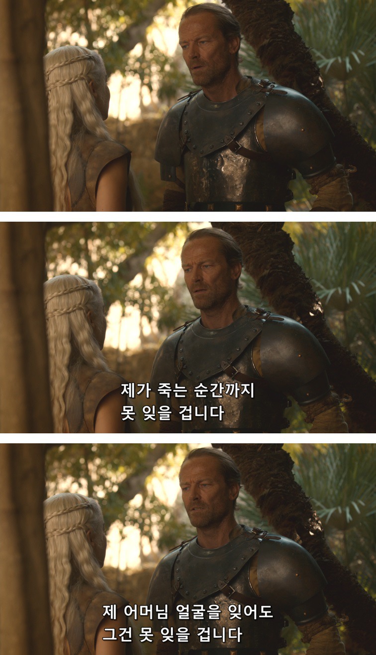 [왕좌의게임] 폭풍의 딸 26화 | 인스티즈