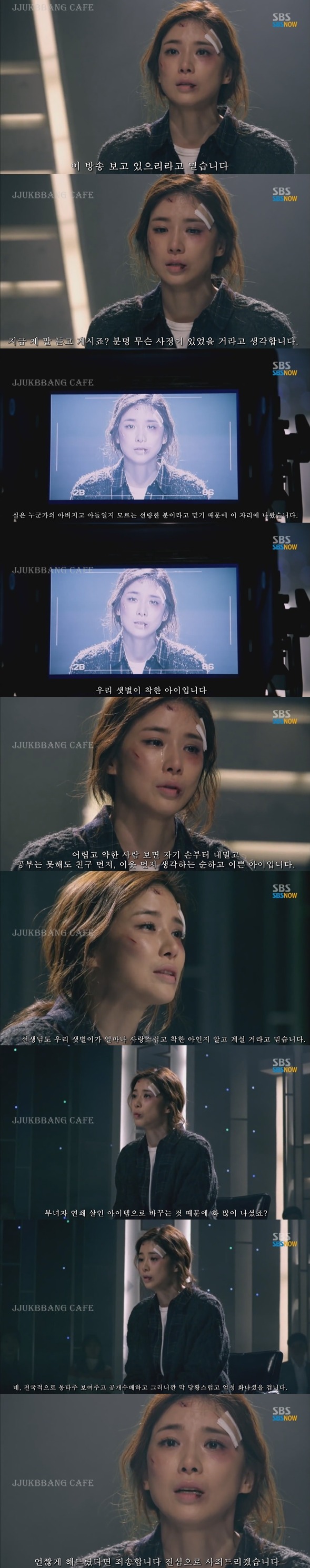 생방송 중에 오열하는 이보영.gif | 인스티즈