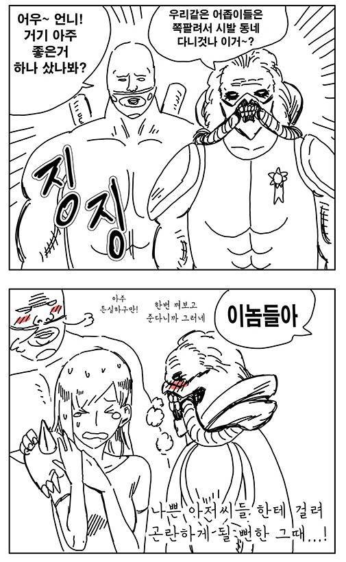 상콤한 여고생 만화.manhwa | 인스티즈