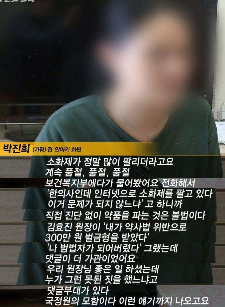 [안아키] 그것이 알고싶다 1100회 안아키 사태의 진실 -엄마는 왜 병원에 가지 않았나? | 인스티즈