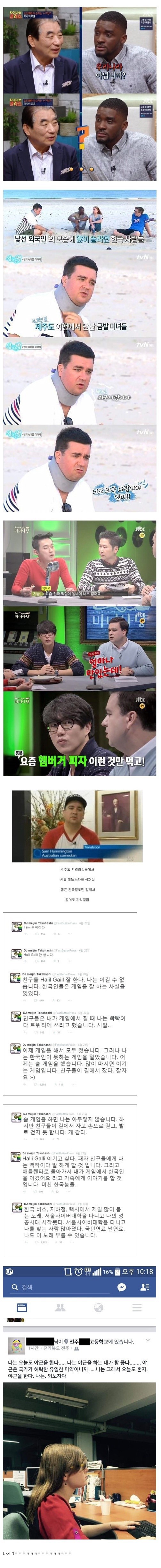 모국어를 잊어가는 외국인들 | 인스티즈