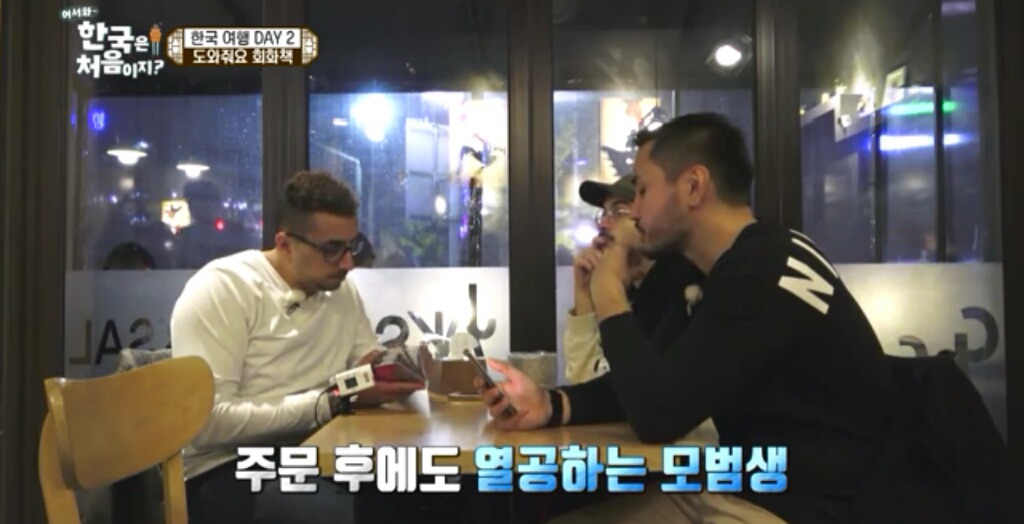 한국치킨집에서 주문하는 프랑스친구들jpg(어서와한국은처음이지) | 인스티즈