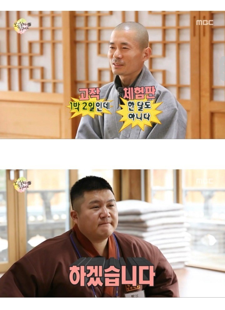 묵언수행하는 조세호 | 인스티즈