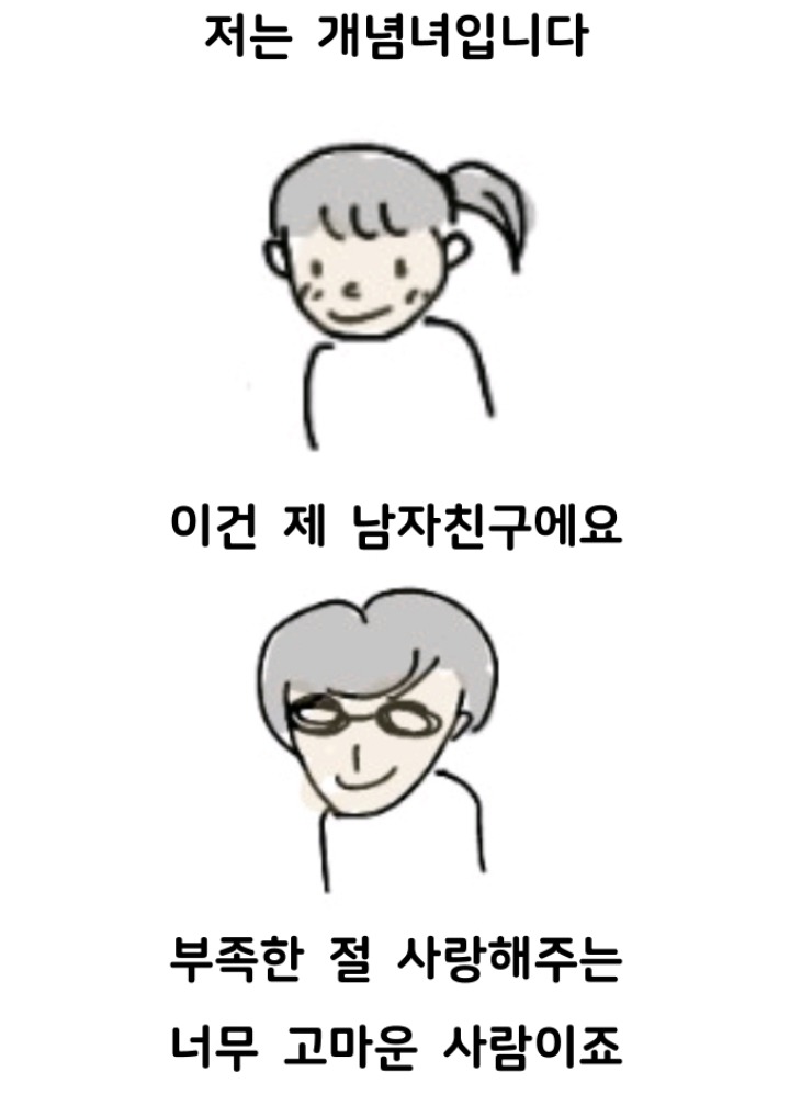 나는 개념녀입니다. (하이퍼리얼리즘 + 스트레스 주의) | 인스티즈