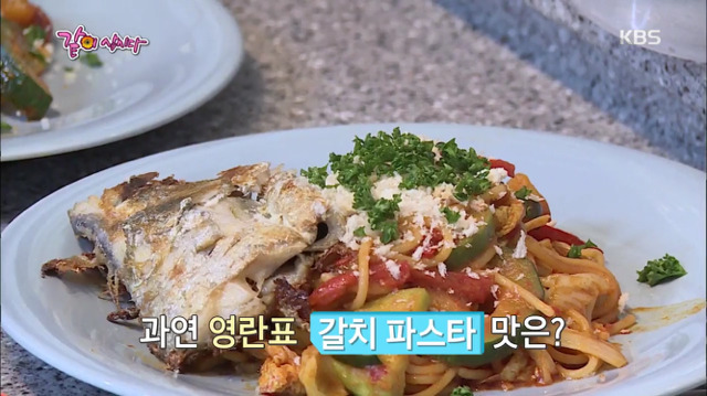 란금이 김영란의 갈치파스타 만들기.jpg | 인스티즈