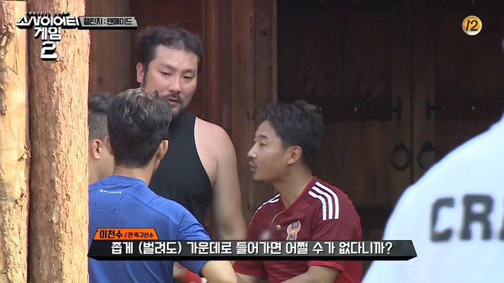 [소사이어티게임2] 줄리엔강 vs 권민석 석상 떨어뜨리기 .jpg | 인스티즈