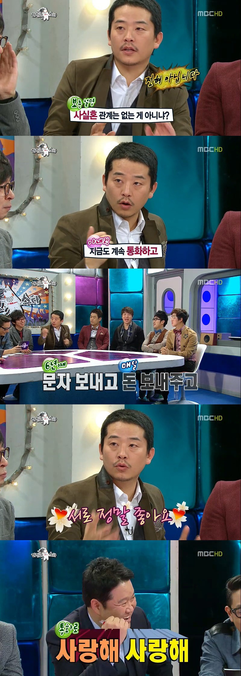 2012년 라디오스타에서 했던 김준호 아내 이야기 | 인스티즈