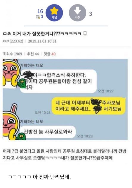7급 합격한 공익 레전드 | 인스티즈