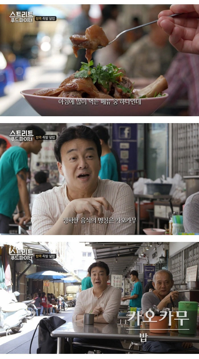 스푸파에 나온 세계의 아침식사 | 인스티즈
