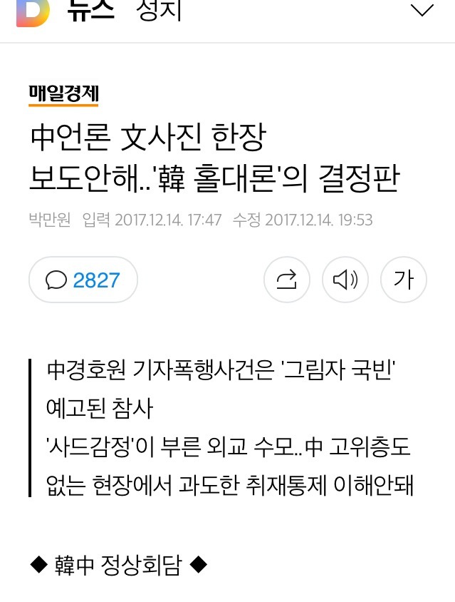 장난질의 결정판. jpg | 인스티즈