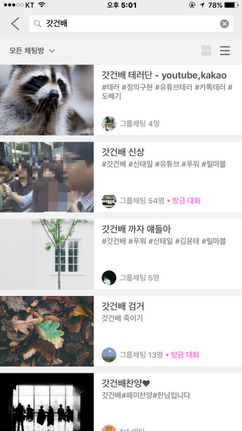일반인이라고 밝혀진 상태임에도 계속되는 일반인을 향한 조롱과 희롱(feat.옾챝) | 인스티즈