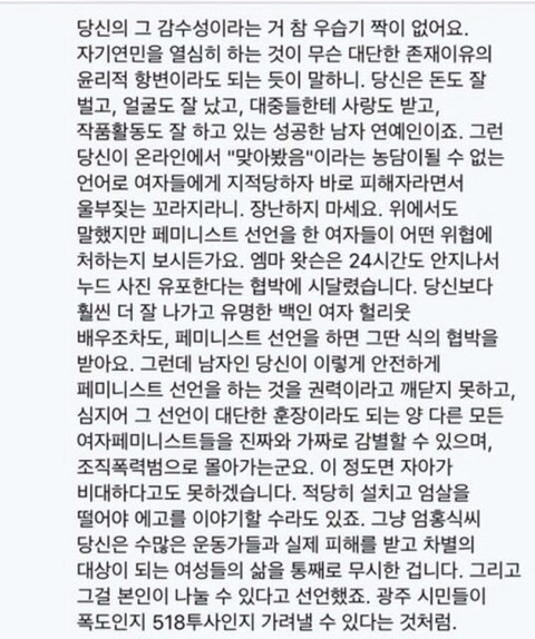 다시보는 유아인 페북 글에 달렸던 띵언 댓 | 인스티즈