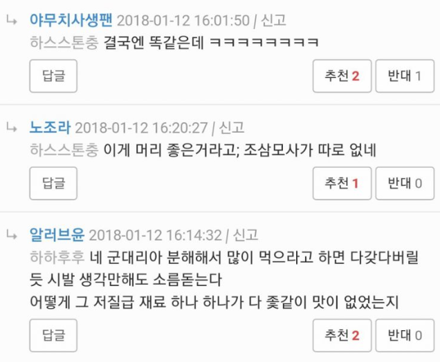 올드보이처럼 15년간 단 한가지 음식만 먹어야 한다면 | 인스티즈
