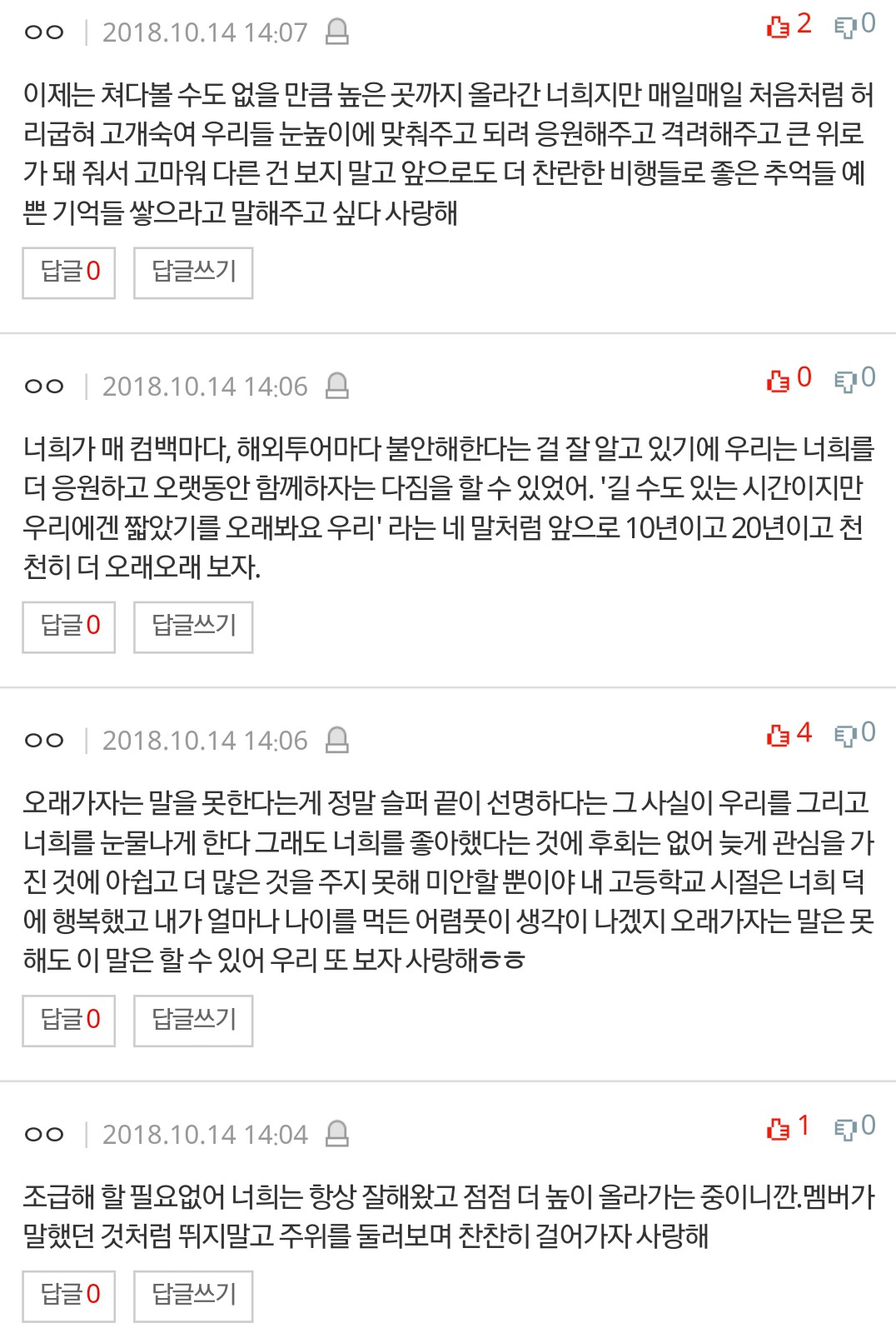 주어 안밝히고 본진한테 하고싶은말 쓰고가자 | 인스티즈