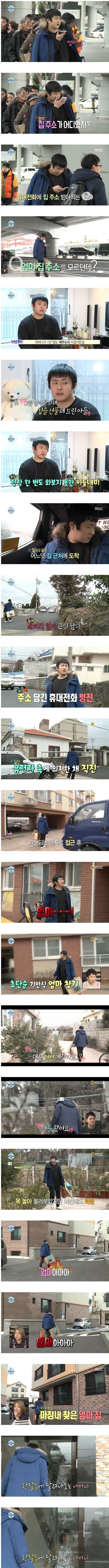 집 찾기 레전드 | 인스티즈