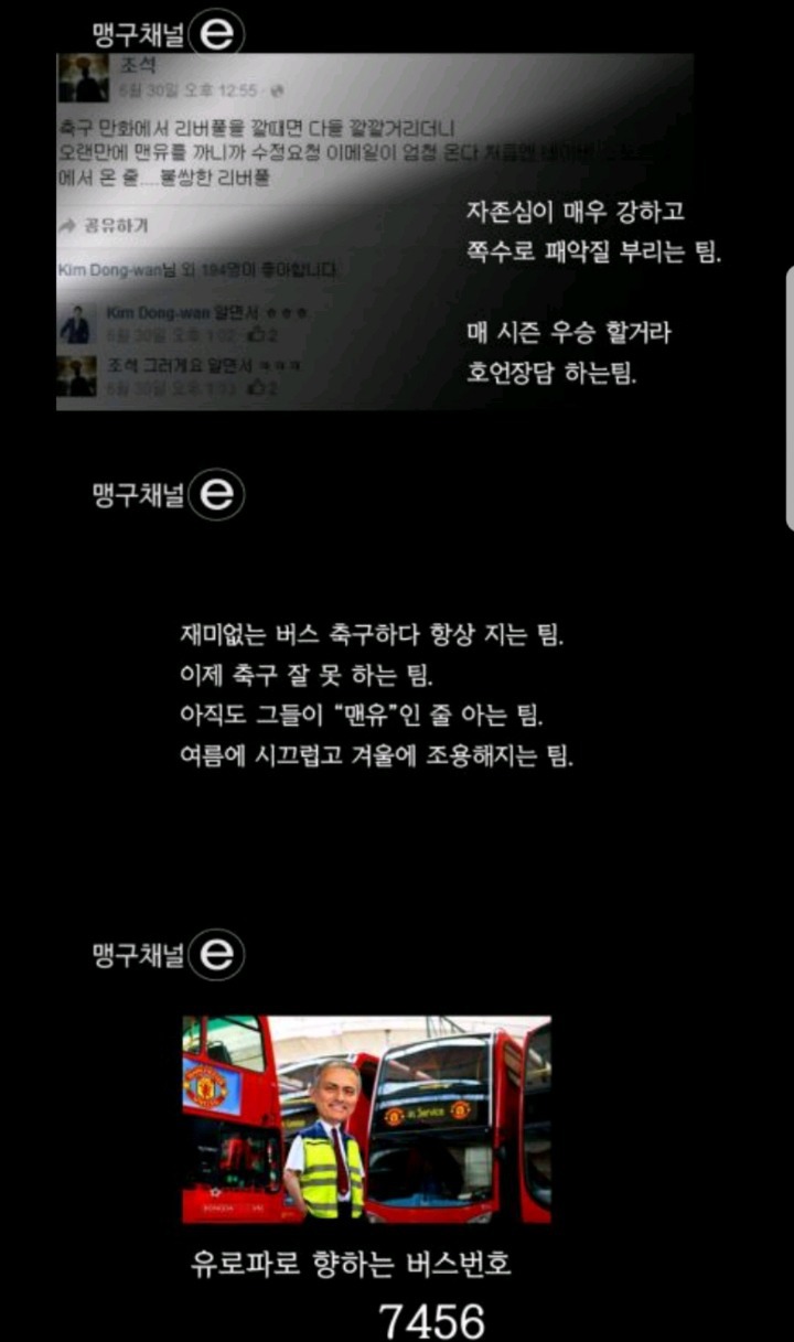 맹구에게 어울리는 사자성어 | 인스티즈