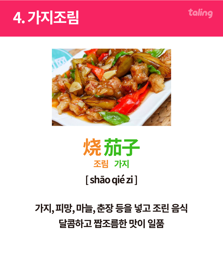 중국에서 음식으로 실패하지 않는 방법 | 인스티즈