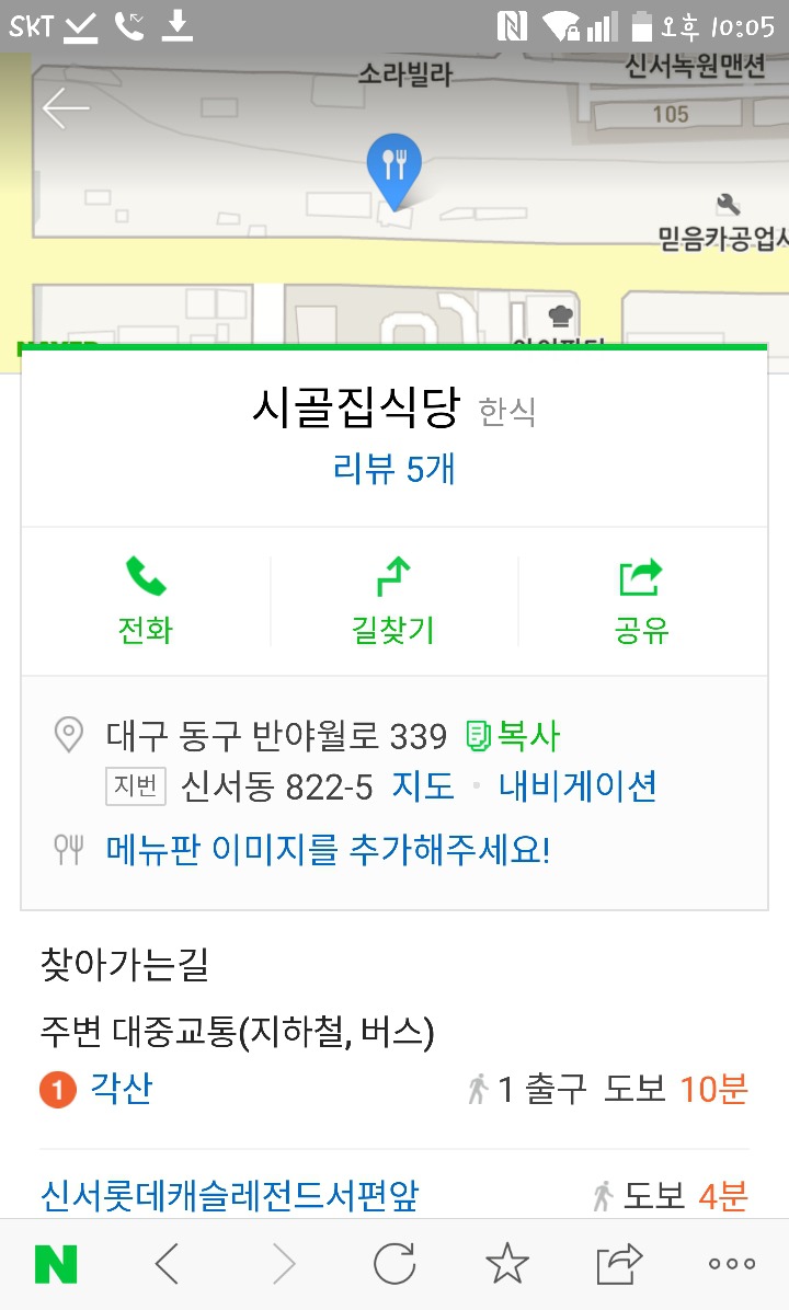 시골집식당 이미지