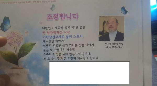삼풍백화점 전 사장 글 보고 생각나는 인터뷰 | 인스티즈