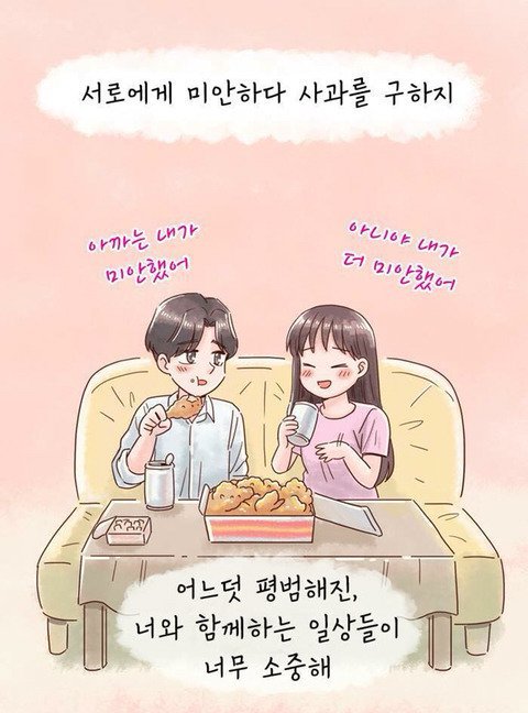사랑을 시작하면 살이 찌는 이유.jpg | 인스티즈