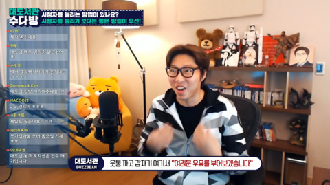 대도서관 시청자 늘리는 방법..jpg | 인스티즈
