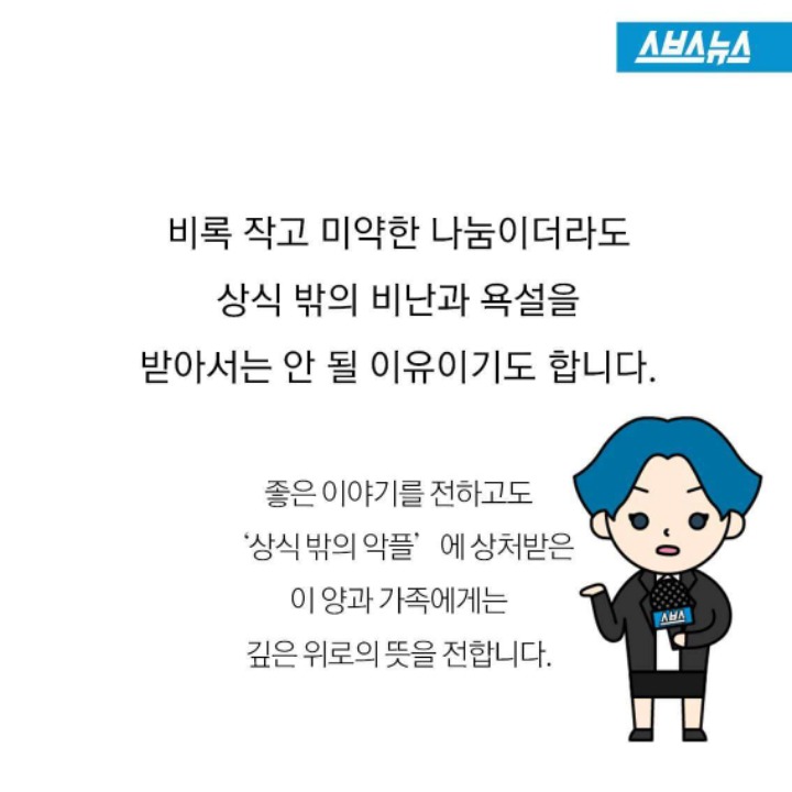 대단히 할일이 없는 악플러들.jpg | 인스티즈