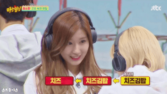 트와이스 사나 레전드 애교.gif | 인스티즈