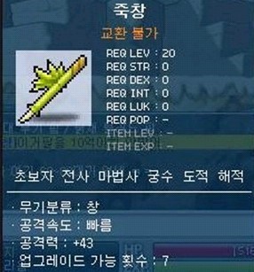 옛날 메이플 전사 템트리.jpg | 인스티즈
