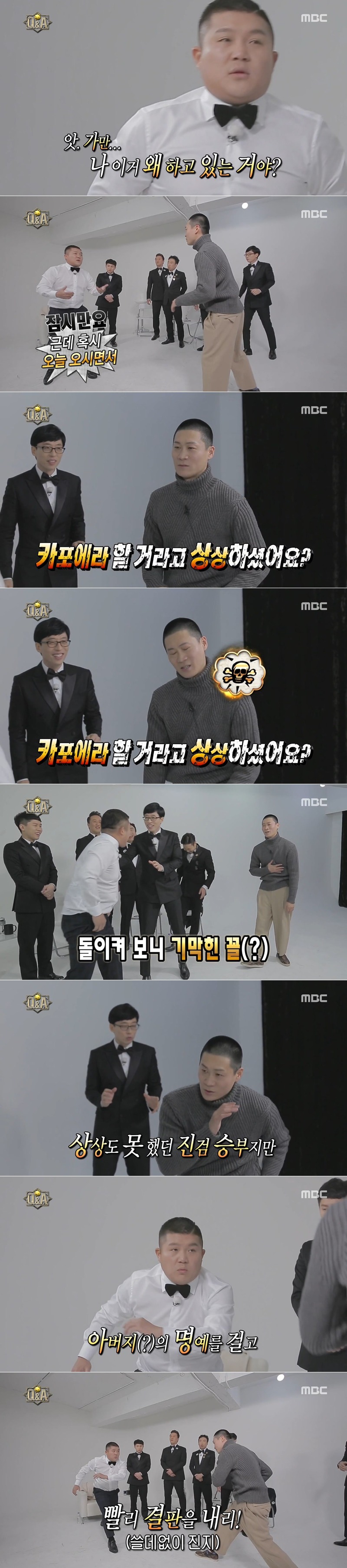 진선규 vs 조세호 카포에라 대결.jpgif | 인스티즈