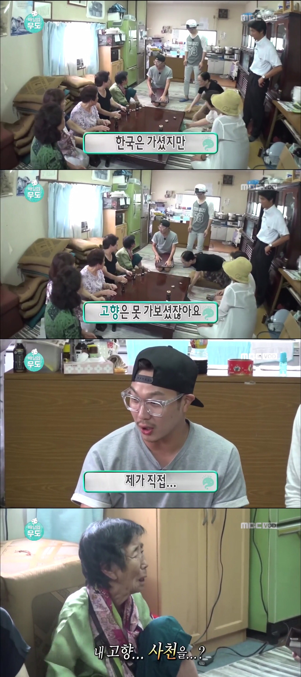 8살때 떠나온 고향을 영상과 사진으로 만나는 할머님 | 인스티즈