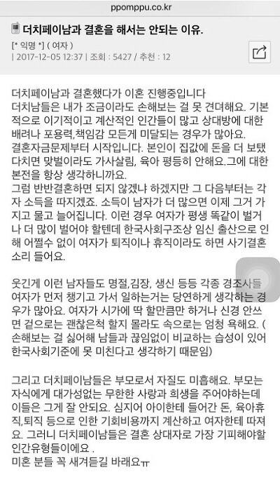 더치페이남과 결혼을 해서는 안되는 이유 | 인스티즈