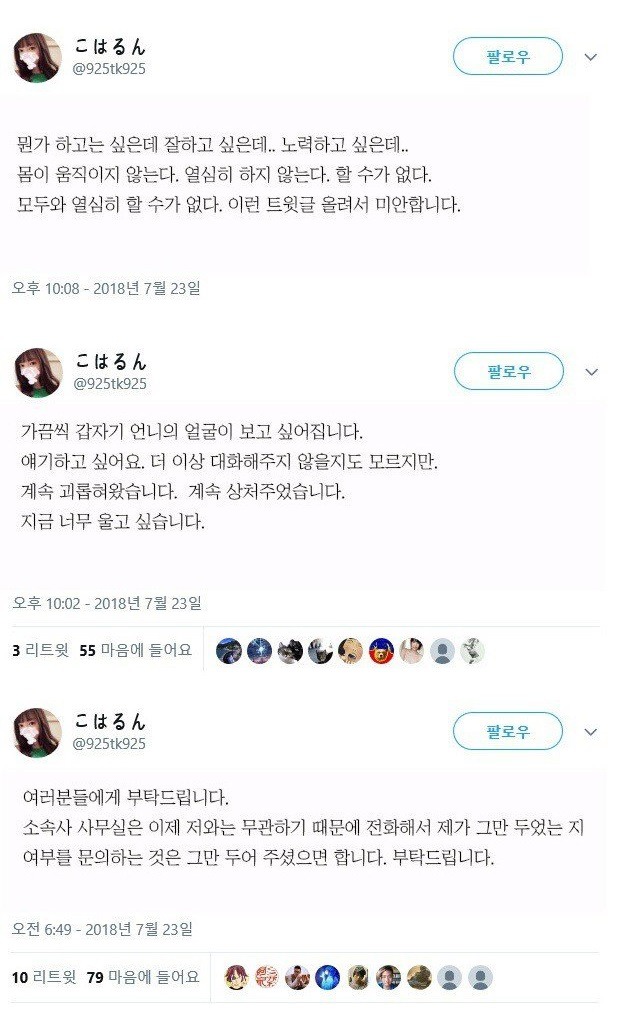 AV배우가 은퇴선언을 한 이유 | 인스티즈