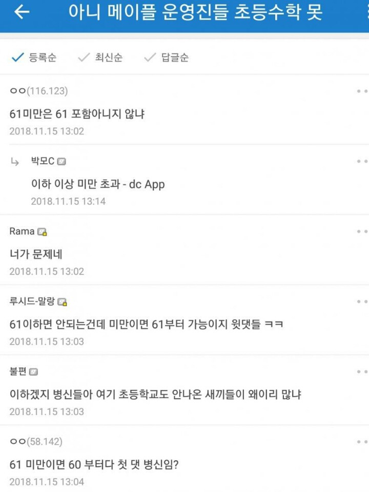 갑자기 지능이 퇴화된 게임 유저들 | 인스티즈